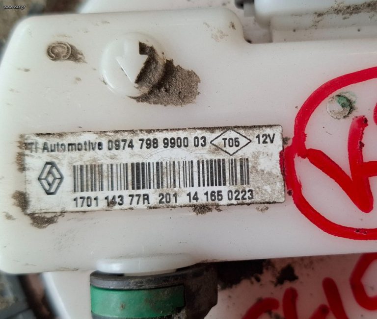 RENAULT CLIO 2013-2019 , RENAULT CAPTUR 2013-2019 ΤΡΟΜΠΑ ΒΕΝΖΙΝΗΣ ΡΕΖΕΡΒΟΥΑΡ 170114377R