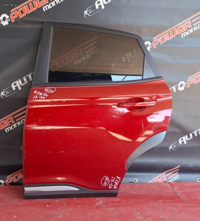 HYUNDAI KONA 2017-2023 ΠΟΡΤΑ ΠΙΣΩ ΑΡΙΣΤΕΡΗ ΚΟΜΠΛΕ Α2*