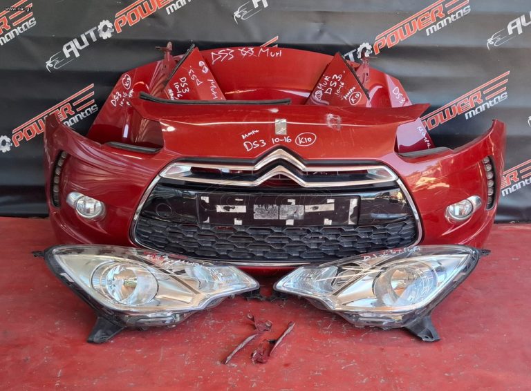CITROEN DS3 2010-2016 ΜΟΥΡΗ ΚΟΜΠΛΕ ΒΕΝΖΙΝΗ Α2*