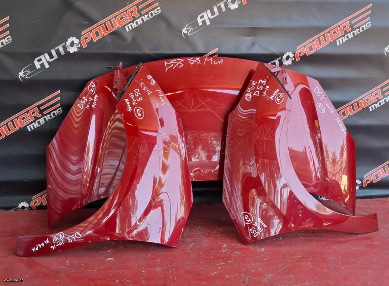 CITROEN DS3 2010-2016 ΜΟΥΡΗ ΚΟΜΠΛΕ ΒΕΝΖΙΝΗ Α2*