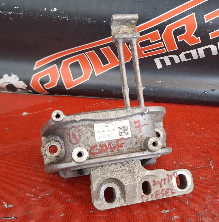 VW GOLF 7 2013-2019 diesel ΒΑΣΕΙΣ ΜΗΧΑΝΗΣ 5Q019955T,5Q0199262CDF A1*