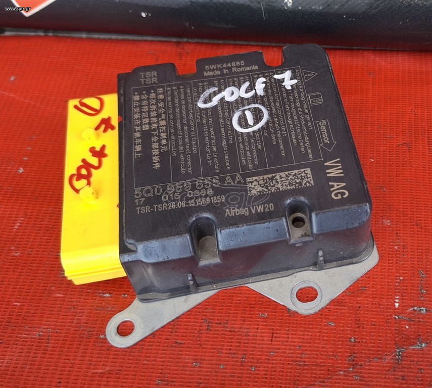 VW GOLF 7 2013-2019 ΕΓΚΕΦΑΛΟΣ ΑΕΡΟΣΑΚΩΝ 5Q0959655AA