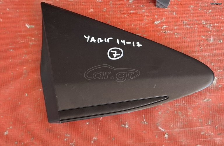 TOYOTA YARIS 2014-2020 ΤΡΙΓΩΝΙΚΟ ΚΑΛΥΜΜΑ ΦΤΕΡΟΥ ΔΕΞΙΟ ?