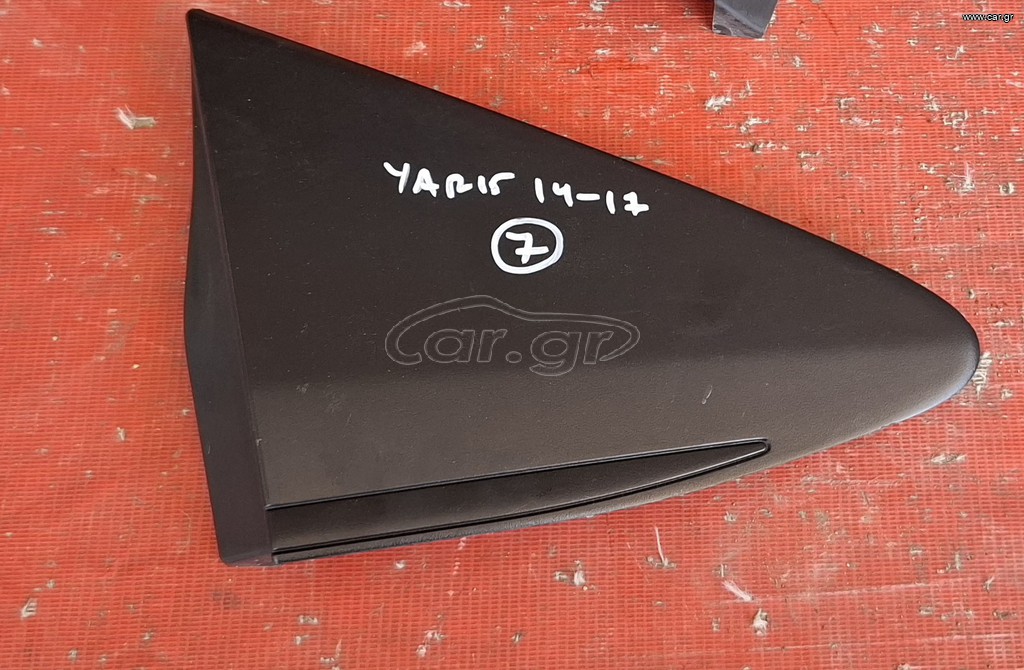TOYOTA YARIS 2014-2020 ΤΡΙΓΩΝΙΚΟ ΚΑΛΥΜΜΑ ΦΤΕΡΟΥ ΔΕΞΙΟ ?