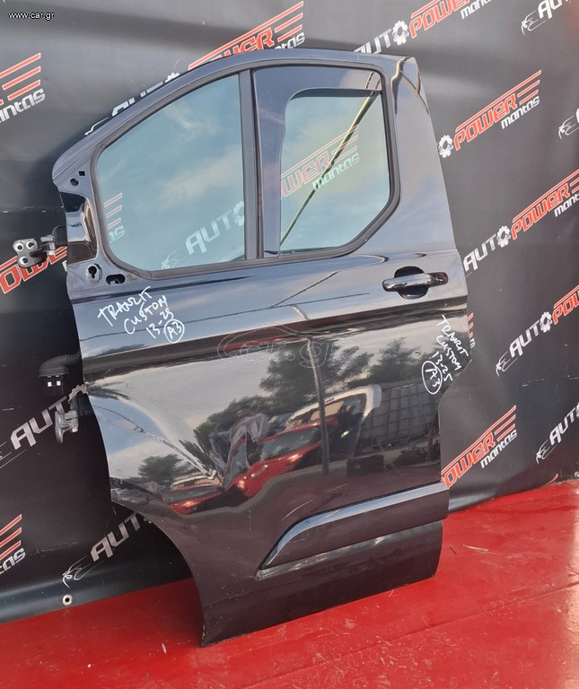 FORD TRANSIT CUSTOM 2013-2023 ΠΟΡΤΑ ΕΜΠΡΟΣ ΑΡΙΣΤΕΡΗ ΚΟΜΠΛΕ ( χωρις αφαλο) A2*