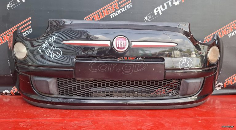 FIAT 500 2007-2015 ΠΡΟΦΥΛΑΚΤΗΡΑΣ ΕΜΠΡΟΣ ΚΟΜΠΛΕ Α2*