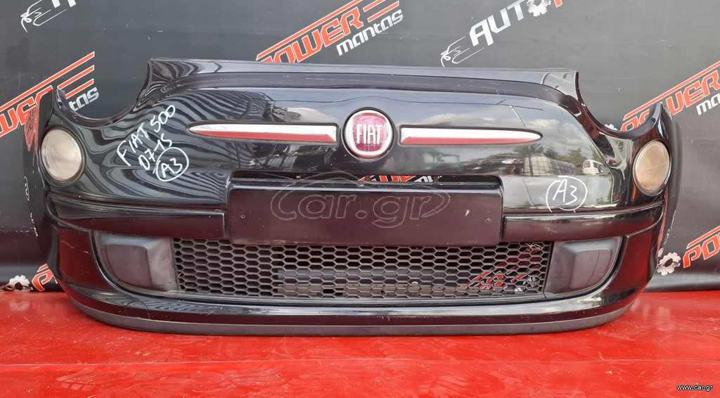 FIAT 500 2007-2015 ΠΡΟΦΥΛΑΚΤΗΡΑΣ ΕΜΠΡΟΣ ΚΟΜΠΛΕ Α2*