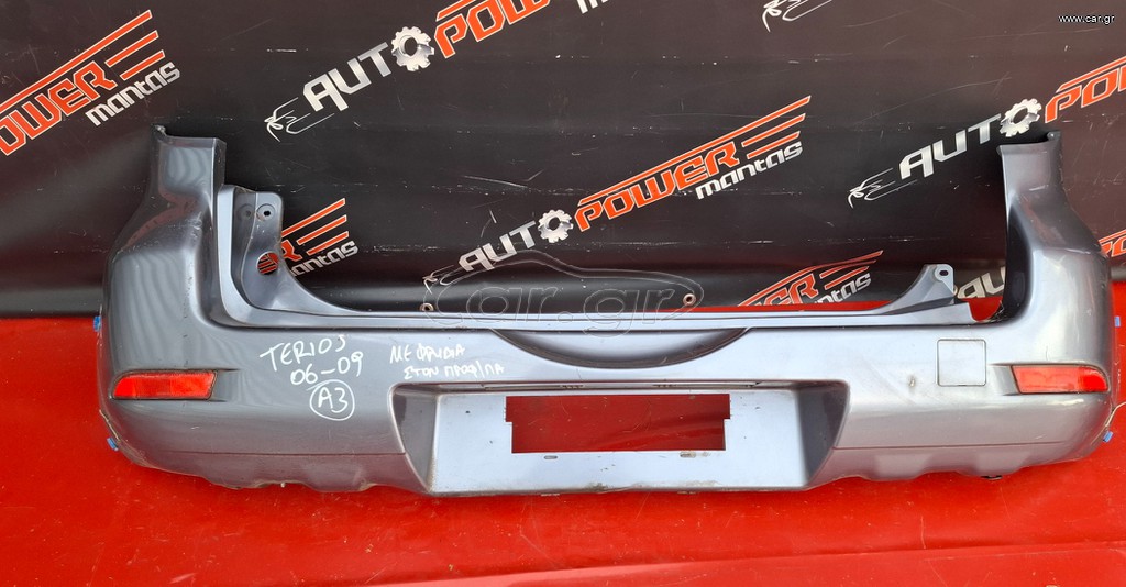 DAIHATSU TERIOS 2006-2009 ΠΡΟΦΥΛΑΚΤΗΡΑΣ ΠΙΣΩ ΚΟΜΠΛΕ (ΜΕ ΦΡΥΔΙΑ ΣΤΑ ΦΤΕΡΑ) A2*