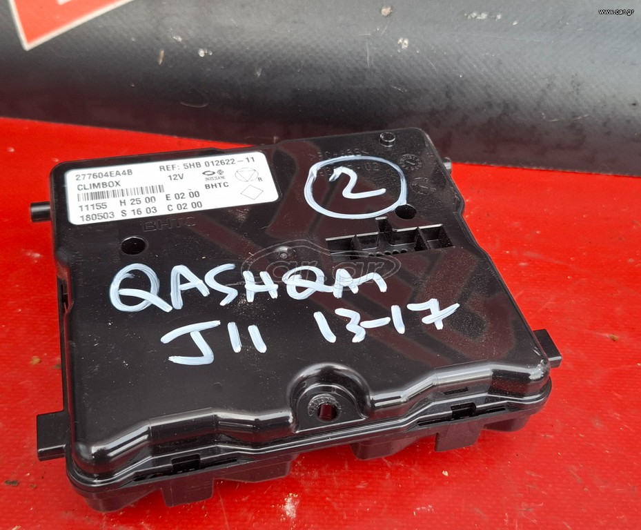 NISSAN QASHQAI J11 2014-2022 ΕΓΚΕΦΑΛΟΣ CLIMBOX 277604EA4B
