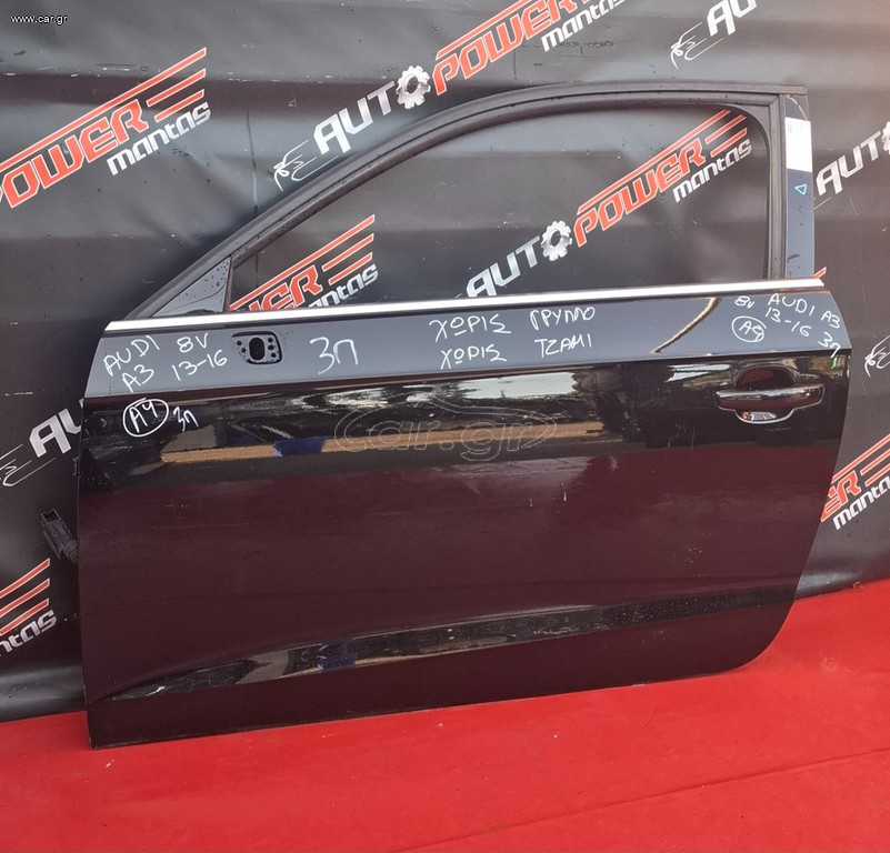 AUDI A3 2012-2020 3ΠΟΡΤΟ ΠΟΡΤΑ ΑΡΙΣΤΕΡΗ ΚΟΜΠΛΕ (Χ. ΤΖΑΜΙ + ΓΡΥΛΛΟ) Α2*