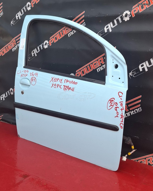 TOYOTA AYGO/CITROEN C1/PEUGEOT 107 2006-2014 ΠΟΡΤΑ ΕΜΠΡΟΣ ΔΕΞΙΑ ΚΟΜΠΛΕ (Χ. ΤΖΑΜΙ + ΓΡΥΛΛΟ) Α2*
