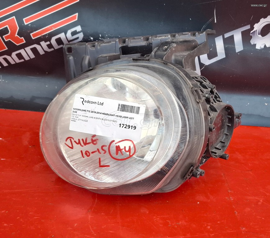 NISSAN JUKE 2010-2015 ΦΑΝΑΡΙ ΕΜΠΡΟΣ ΑΡΙΣΤΕΡΟ Α2*