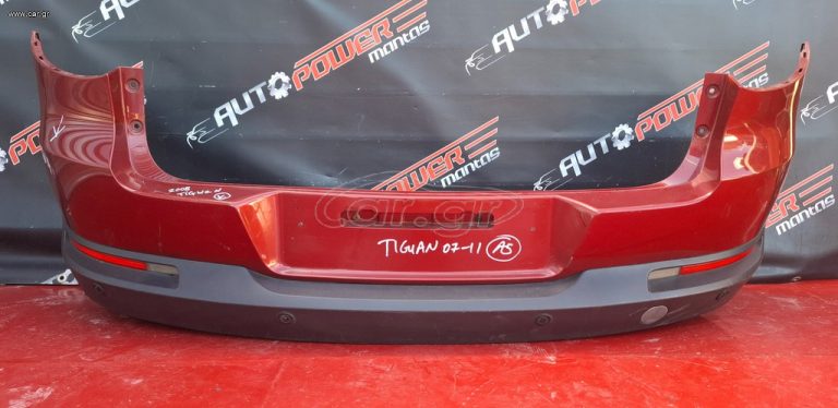 VW TIGUAN 2007-2011 ΠΡΟΦΥΛΑΚΤΗΡΑΣ ΠΙΣΩ ΚΟΜΠΛΕ A2*