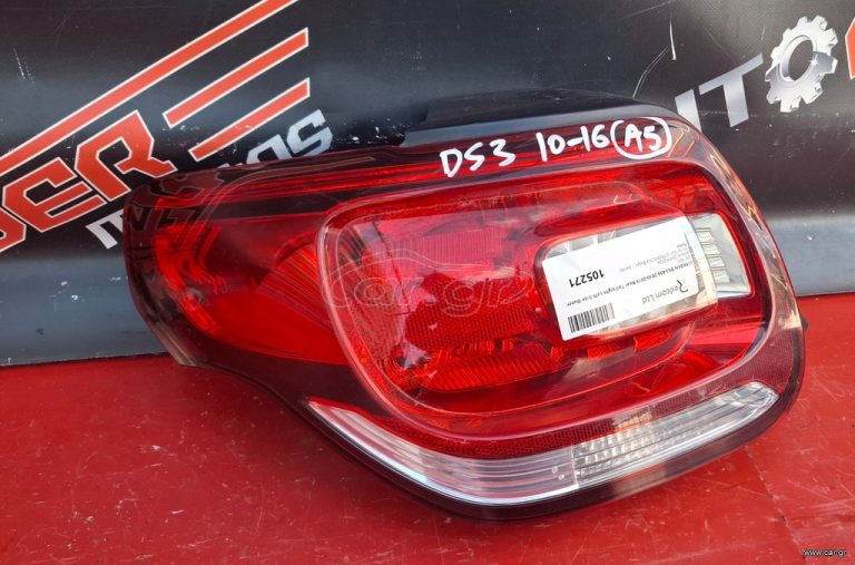 CITROEN DS-3 2010-2020 ΦΑΝΑΡΙ ΠΙΣΩ ΑΡΙΣΤΕΡΟ A2*