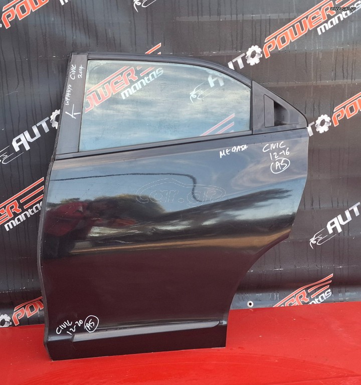 HONDA CIVIC 2012-2016 ΠΟΡΤΑ ΠΙΣΩ ΑΡΙΣΤΕΡΗ ΚΟΜΠΛΕ( ΜΕ ΦΑΣΑ) A2*