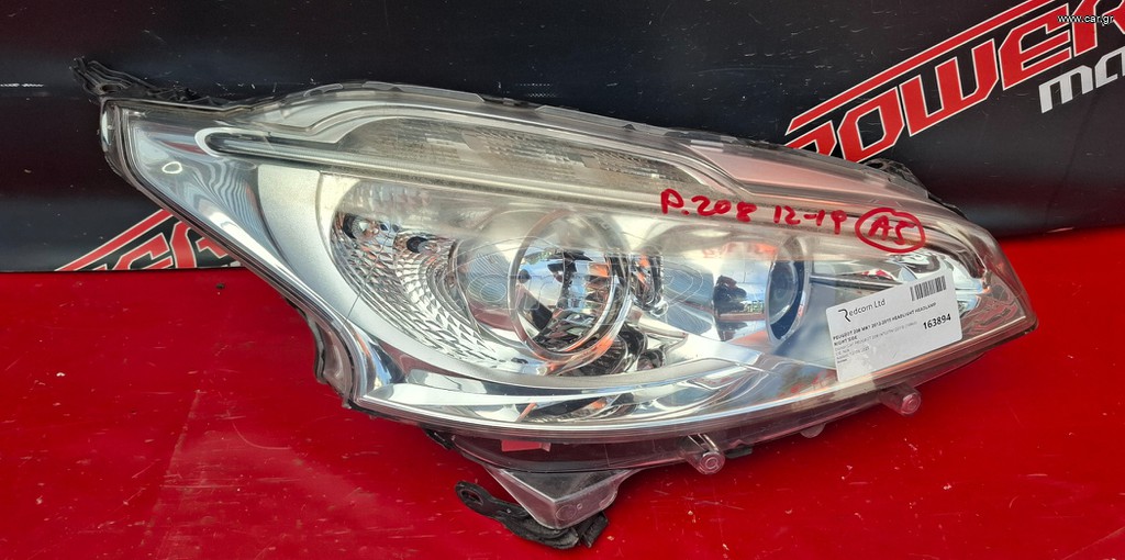 PEUGEOT 208 2012-2015 ΦΑΝΑΡΙ ΕΜΠΡΟΣ ΔΕΞΙΟ ΜΕ ΦΩΣ ΗΜΕΡΑΣ LED Α2*