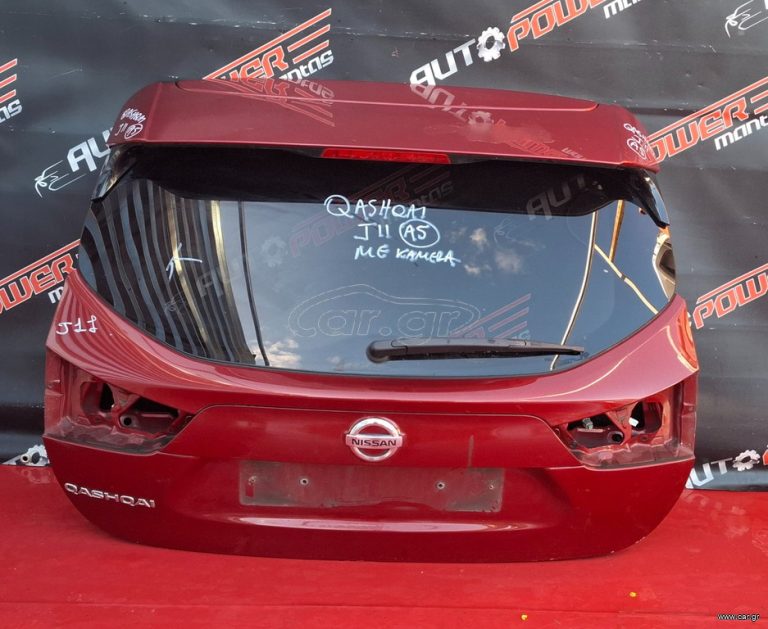 NISSAN QASHQAI J11 2014-2022 ΤΖΑΜΟΠΟΡΤΑ ΠΙΣΩ ΚΟΜΠΛΕ (ΜΕ ΚΑΜΕΡΑ) Α2*