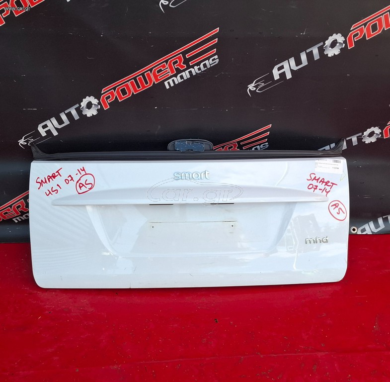 SMART FORTWO 451 2007-2014 ΠΟΡΤ ΜΠΑΓΚΑΖ ΠΙΣΩ ΚΟΜΠΛΕ A1*