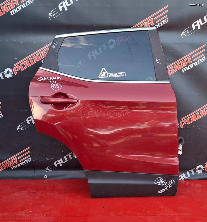NISSAN QASHQAI J11 2014-2022 ΠΟΡΤΑ ΠΙΣΩ ΔΕΞΙΑ ΚΟΜΠΛΕ Α2*