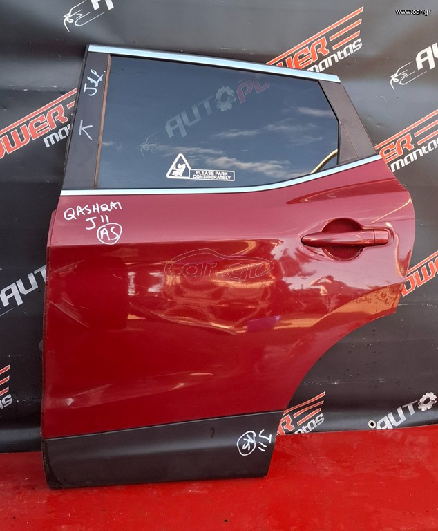 NISSAN QASHQAI J11 2014-2022 ΠΟΡΤΑ ΠΙΣΩ ΑΡΙΣΤΕΡΗ ΚΟΜΠΛΕ Α2*