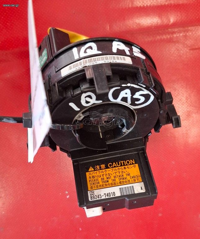 TOYOTA IQ 2009-2016 ΤΑΙΝΙΑ ΤΙΜΟΝΙΟΥ