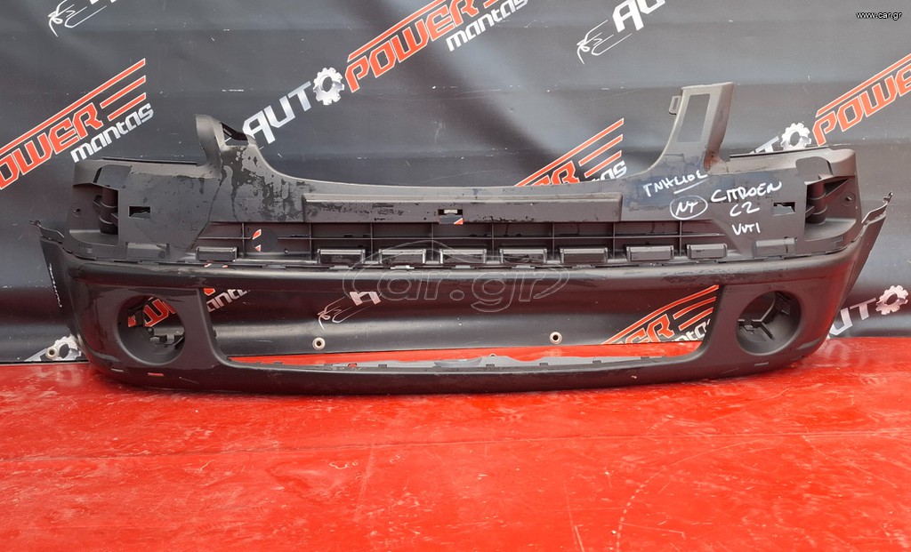 CITROEN C2 2003-2008 ΠΡΟΦΥΛΑΚΤΗΡΑΣ ΕΜΠΡΟΣ ΒΑΦΟΜΕΝΟΣ ΚΑΤΩ VTR/VTS (ΚΑΙΝΟΥΡΙΟΣ ΓΝΗΣΙΟΣ) Α1*