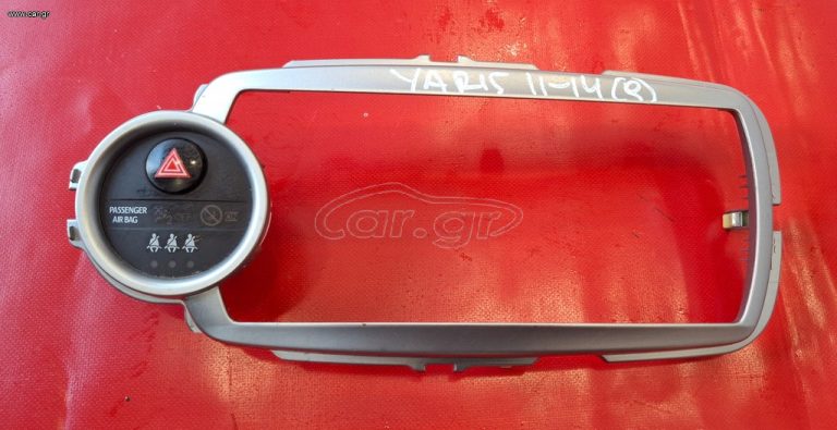 TOYOTA YARIS 2012-2017 ΠΛΑΙΣΙΟ ΟΘΟΝΗΣ ΜΕ ΔΙΑΚΟΠΤΗ ΑΛΑΡΜ
