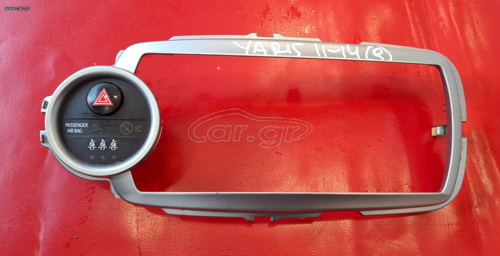 TOYOTA YARIS 2012-2017 ΠΛΑΙΣΙΟ ΟΘΟΝΗΣ ΜΕ ΔΙΑΚΟΠΤΗ ΑΛΑΡΜ