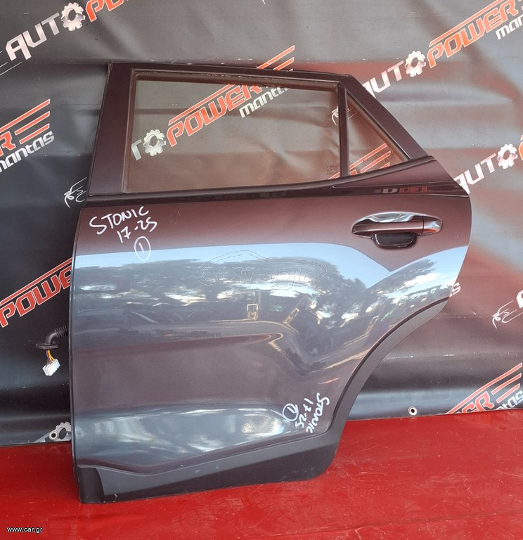 KIA STONIC 2017-2025 ΠΟΡΤΑ ΠΙΣΩ ΑΡΙΣΤΕΡΗ ΚΟΜΠΛΕ Α2*