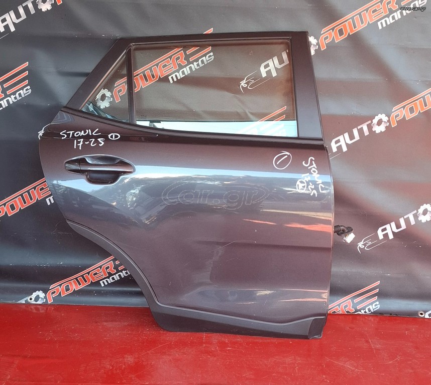 KIA STONIC 2017-2025 ΠΟΡΤΑ ΠΙΣΩ ΔΕΞΙΑ ΚΟΜΠΛΕ Α2*
