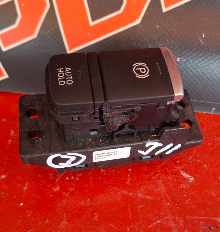 NISSAN QASHQAI J11 2014-2022 ΔΙΑΚΟΠΤΗΣ ΗΛΕΚΤΡΙΚΟΥ ΧΕΙΡΟΦΕΝΟΥ