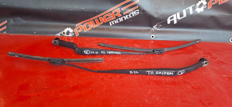 NISSAN QASHQAI J11 2014-2022 SET ΜΠΡΑΤΣΑ ΥΑΛΟΚΑΘΑΡΙΣΤΗΡΑ ΕΜΠΡΟΣ A1*