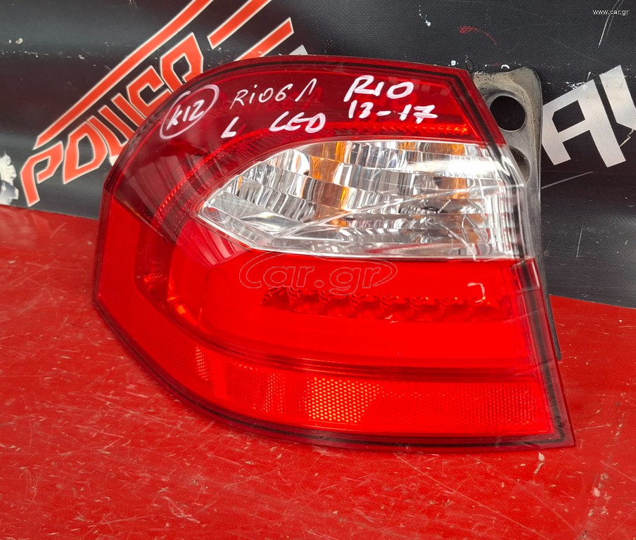 KIA RIO 2011-2017 ΦΑΝΑΡΙ ΠΙΣΩ ΑΡΙΣΤΕΡΟ LED A2*