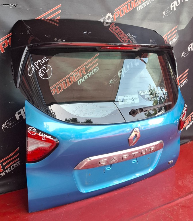 RENAULT CAPTUR 2013-2020 ΤΖΑΜΟΠΟΡΤΑ-ΦΑΝΑΡΙ ΠΙΣΩ ΑΡΙΣΤΕΡΟ-ΔΕΞΙΟ ΕΣΩΤΕΡΙΚΟ Α2*