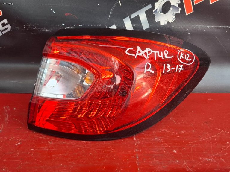 RENAULT CAPTUR 2013-2017 ΦΑΝΑΡΙ ΠΙΣΩ ΔΕΞΙΟ ΕΞΩΤΕΡΙΚΟ A2*