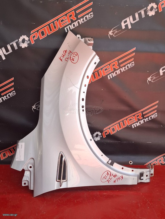 FORD KUGA 2013-2020 ΦΤΕΡΟ ΕΜΠΡΟΣ ΔΕΞΙΟ Α1*