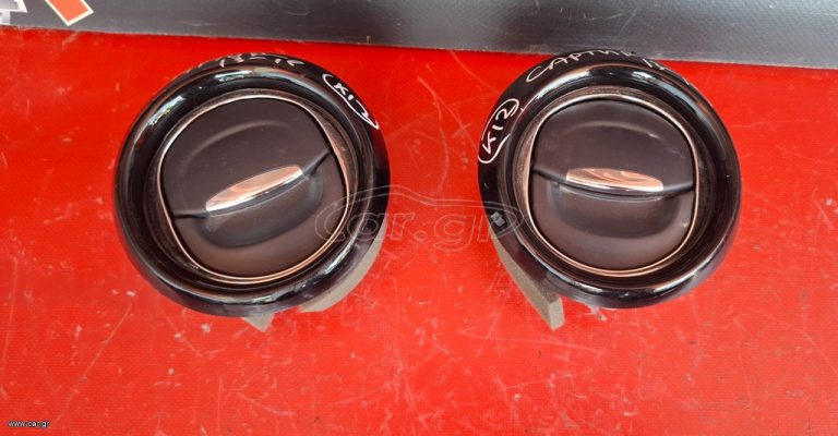 RENAULT CAPTUR 2013-2019 ΑΕΡΑΓΩΓΟΣ ΚΑΛΟΡΙΦΕΡ ΑΚΡΑΙΟΣ ΑΡΙΣΤΕΡΟΣ-ΔΕΞΙΟΣ