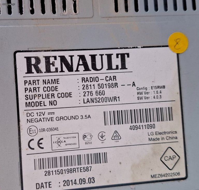 RENAULT CAPTUR 2013-2019 ΟΘΟΝΗ- ΡΑΔΙΟ
