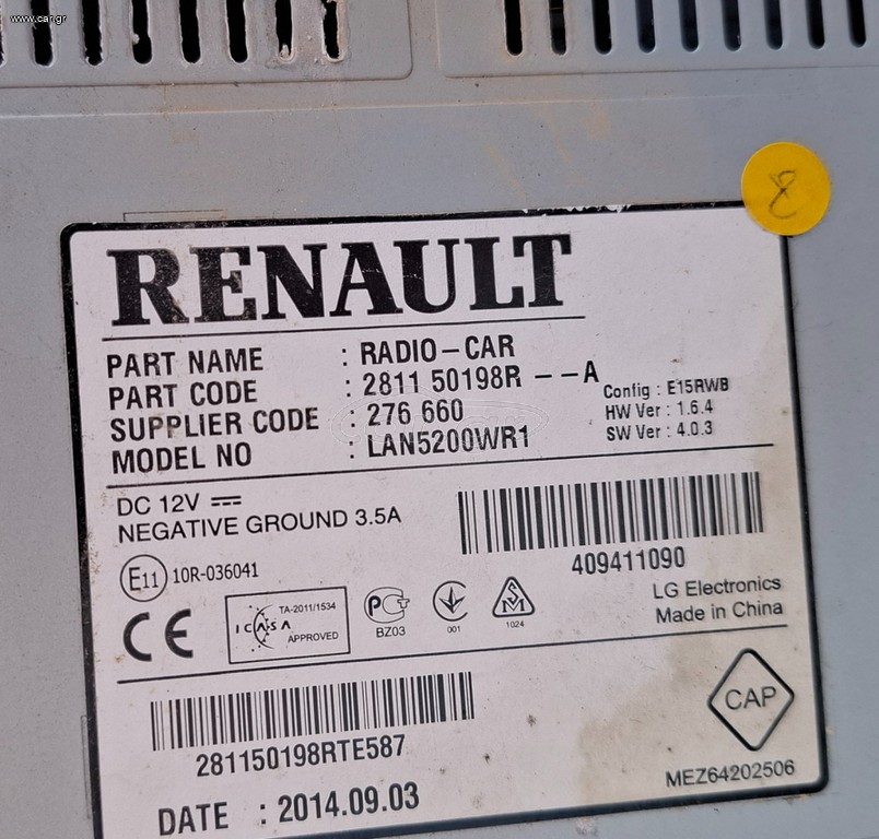 RENAULT CAPTUR 2013-2019 ΟΘΟΝΗ- ΡΑΔΙΟ