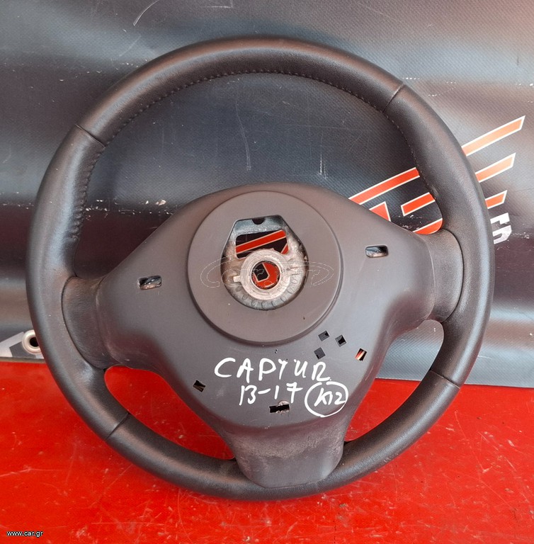 RENAULT CAPTUR 2013-2019 ΒΟΛΑΝ ΤΙΜΟΝΙΟΥ ΔΕΡΜΑΤΙΝΟ ΜΕ ΧΕΙΡΙΣΤΗΡΙΑ