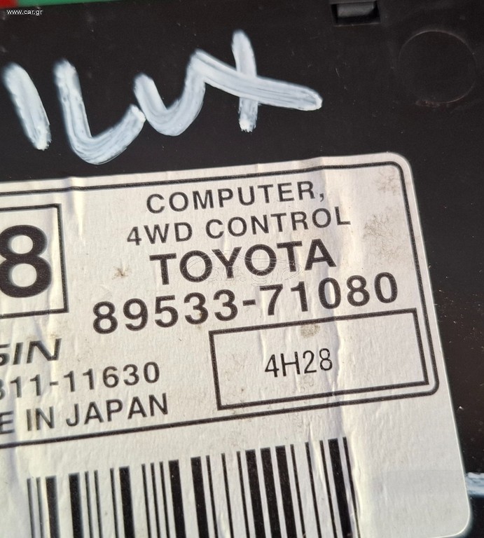 TOYOTA HILUX 2009-2015 ΕΓΚΕΦΑΛΟΣ 4x4 89533-71080
