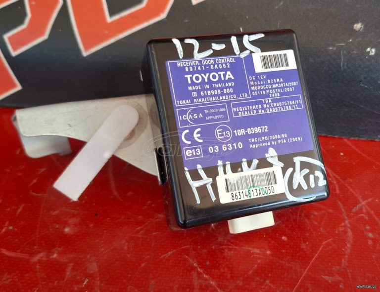 TOYOTA HILUX 2009-2015 ΕΓΚΕΦΑΛΟΣ ΚΕΝΤΡΙΚΟΥ ΚΛΕΙΔΩΜΑΤΟΣ 89741-0K062