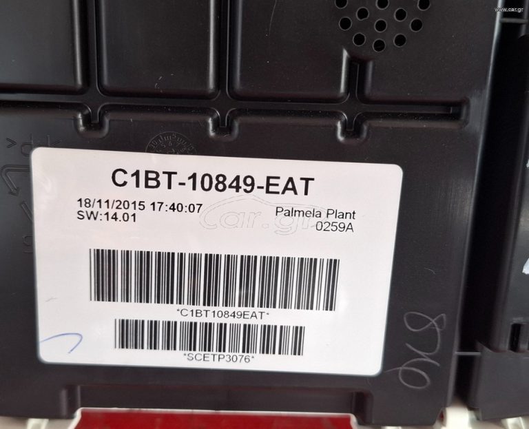 FORD FIESTA 2009-2017 ΚΑΝΤΡΑΝ C1BT-10849-EAT