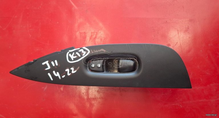 NISSAN QASHQAI J11 2014-2022 ΔΙΑΚΟΠΤΗΣ ΗΛΕΚΤΡΙΚΩΝ ΠΑΡΑΘΥΡΩΝ ΕΜΠΡΟΣ ΔΕΞΙΟΣ ΜΟΝΟΣ