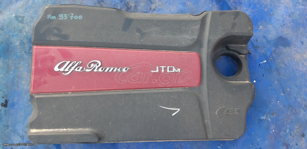 ALFA ROMEO MiTo 2008-2015 1600cc DIESEL JTDM 955A4000- 955A3000 ΔΙΑΚΟΣΜΗΤΙΚΟ ΚΑΠΑΚΙ ΜΗΧΑΝΗΣ