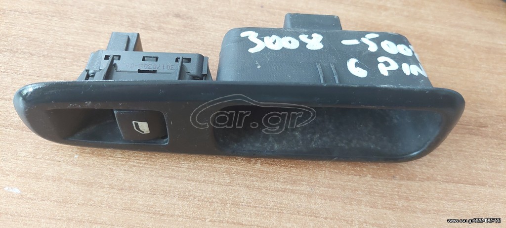 PEUGEOT 3008-5008 2009-2016 ΔΙΑΚΟΠΤΗΣ ΔΕΞΙΟΣ ΜΟΝΟΣ( 6 PIN ) 96652794ZD