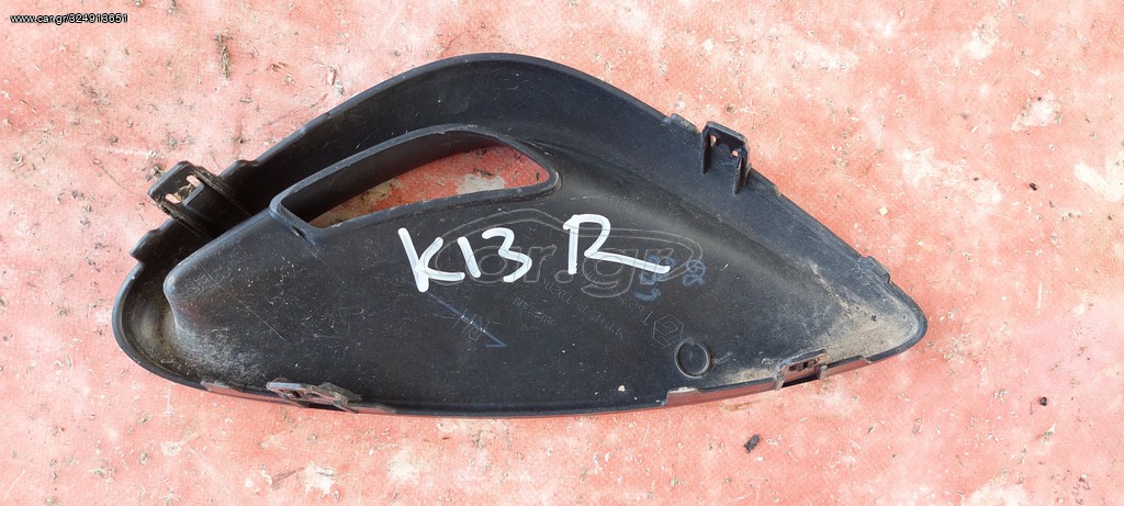 NISSAN MICRA K13 2013-2017 ΔΕΞΙΟ ΚΑΛΥΜΜΑ ΠΡΟΒΟΛΕΑ ΠΡΟΦΥΛΑΚΤΗΡΑ