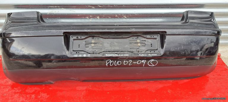 VW POLO 2002-2009 ΠΡΟΦΥΛΑΚΤΗΡΑΣ ΠΙΣΩ -ΤΡΑΒΕΡΣΑ ΠΙΣΩ