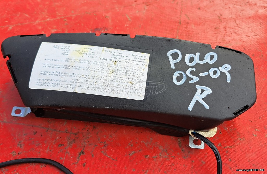VW POLO 2002-2009 ΑΕΡΟΣΑΚΟΣ ΚΑΘΙΣΜΑΤΟΣ ΑΡΙΣΤΕΡΟΣ -ΔΕΞΙΟΣ