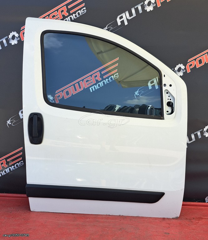 FIAT FIORINO (2008 -), CITROEN NEMO (2008 - ) II ,FIAT QUBO (2008 - ) , PEUGEOT BIPPER (2008 -) ΠΟΡΤΑ ΕΜΠΡΟΣ ΔΕΞΙΑ